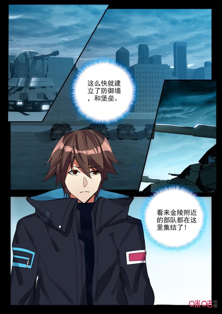 《黑暗血时代》第114话金甲虫群 第8页