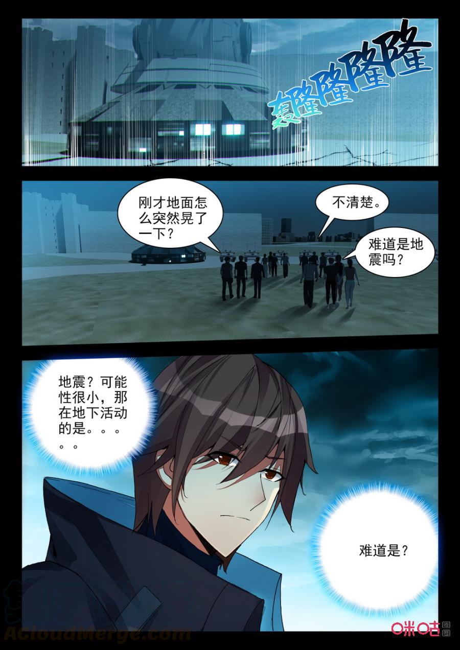 《黑暗血时代》第114话金甲虫群 第9页
