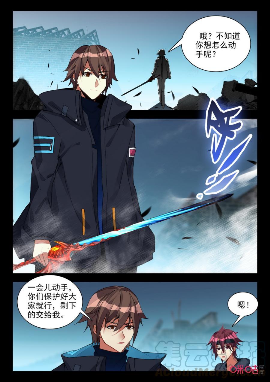 《黑暗血时代》第113话劫匪 第11页