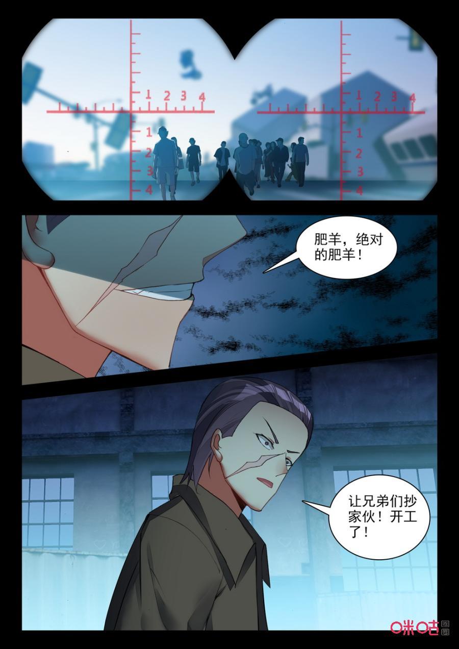 《黑暗血时代》第113话劫匪 第4页