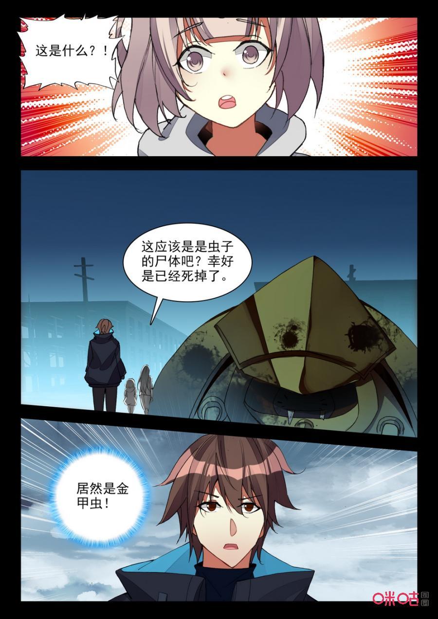 《黑暗血时代》第113话劫匪 第6页