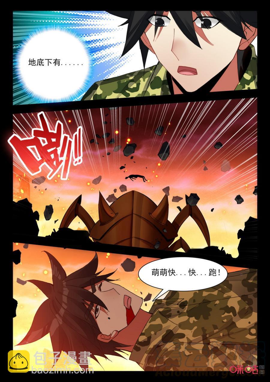 《黑暗血时代》第115话救援 第11页