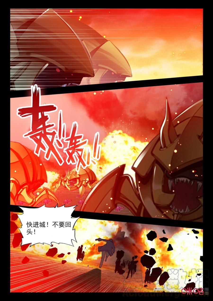 《黑暗血时代》第115话救援 第3页