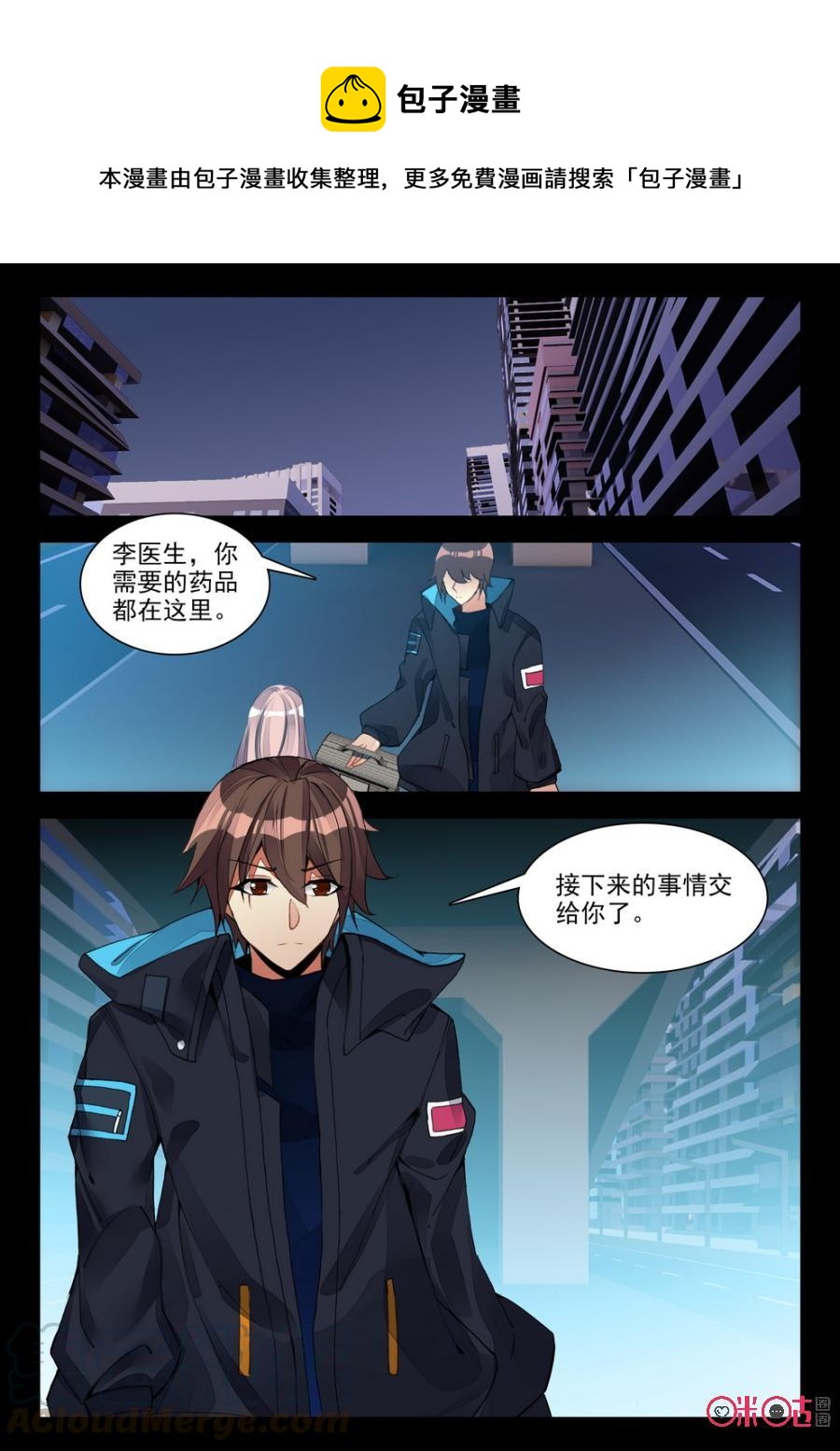 《黑暗血时代》第112话金陵城下 第5页