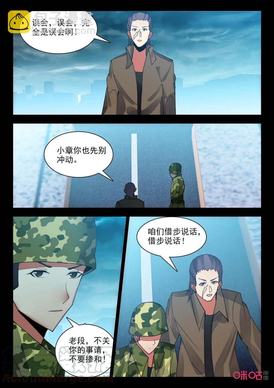 《黑暗血时代》第119话入城检查 第11页