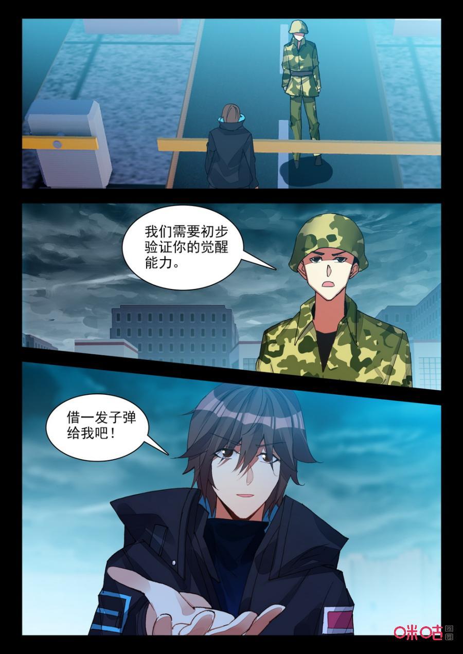 《黑暗血时代》第119话入城检查 第2页