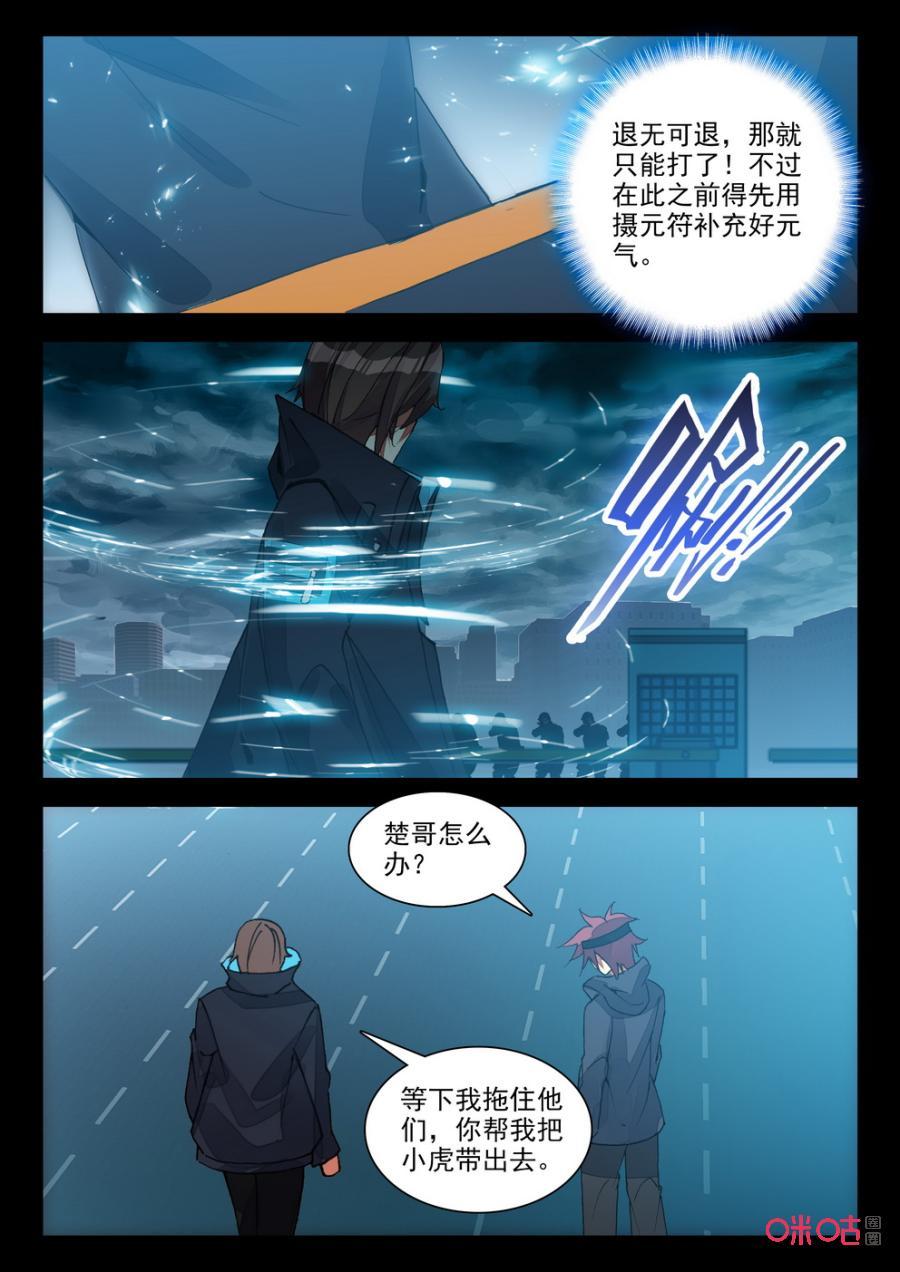 《黑暗血时代》第119话入城检查 第8页