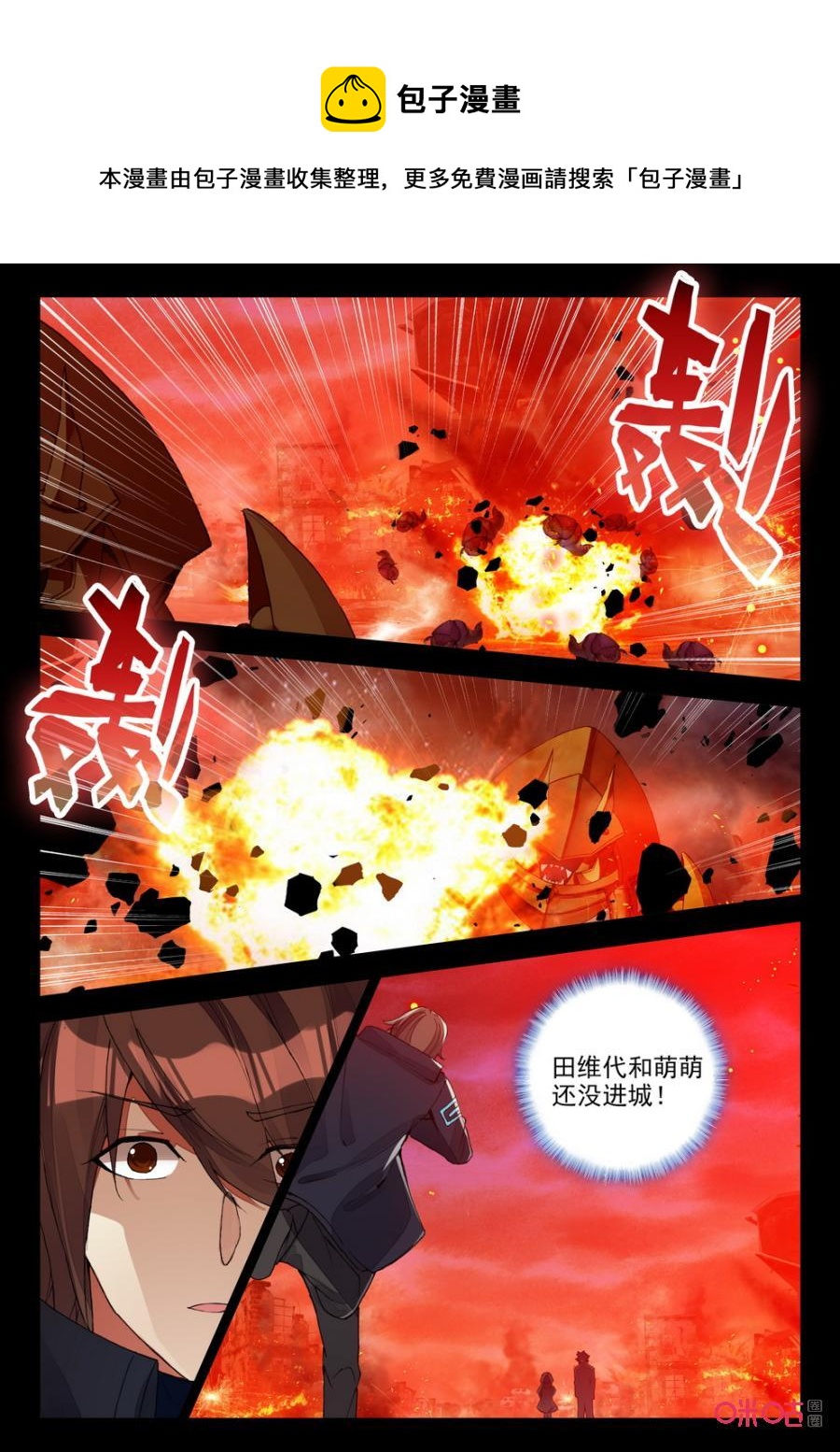 《黑暗血时代》第117话硝烟散 第4页