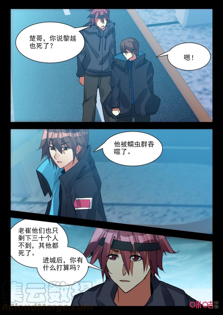 《黑暗血时代》第118话黑暗武士 第11页
