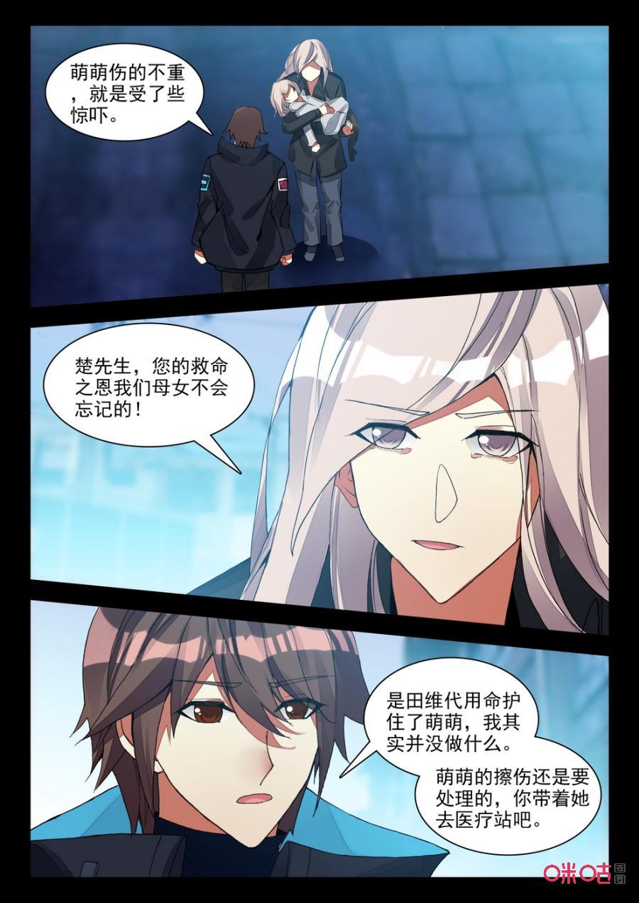 《黑暗血时代》第118话黑暗武士 第2页