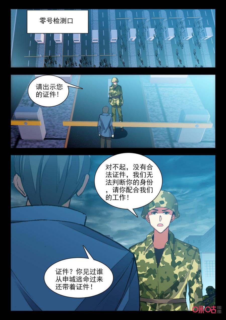 《黑暗血时代》第118话黑暗武士 第6页