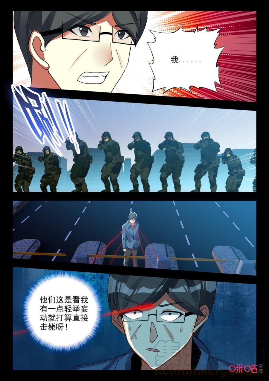 《黑暗血时代》第118话黑暗武士 第7页