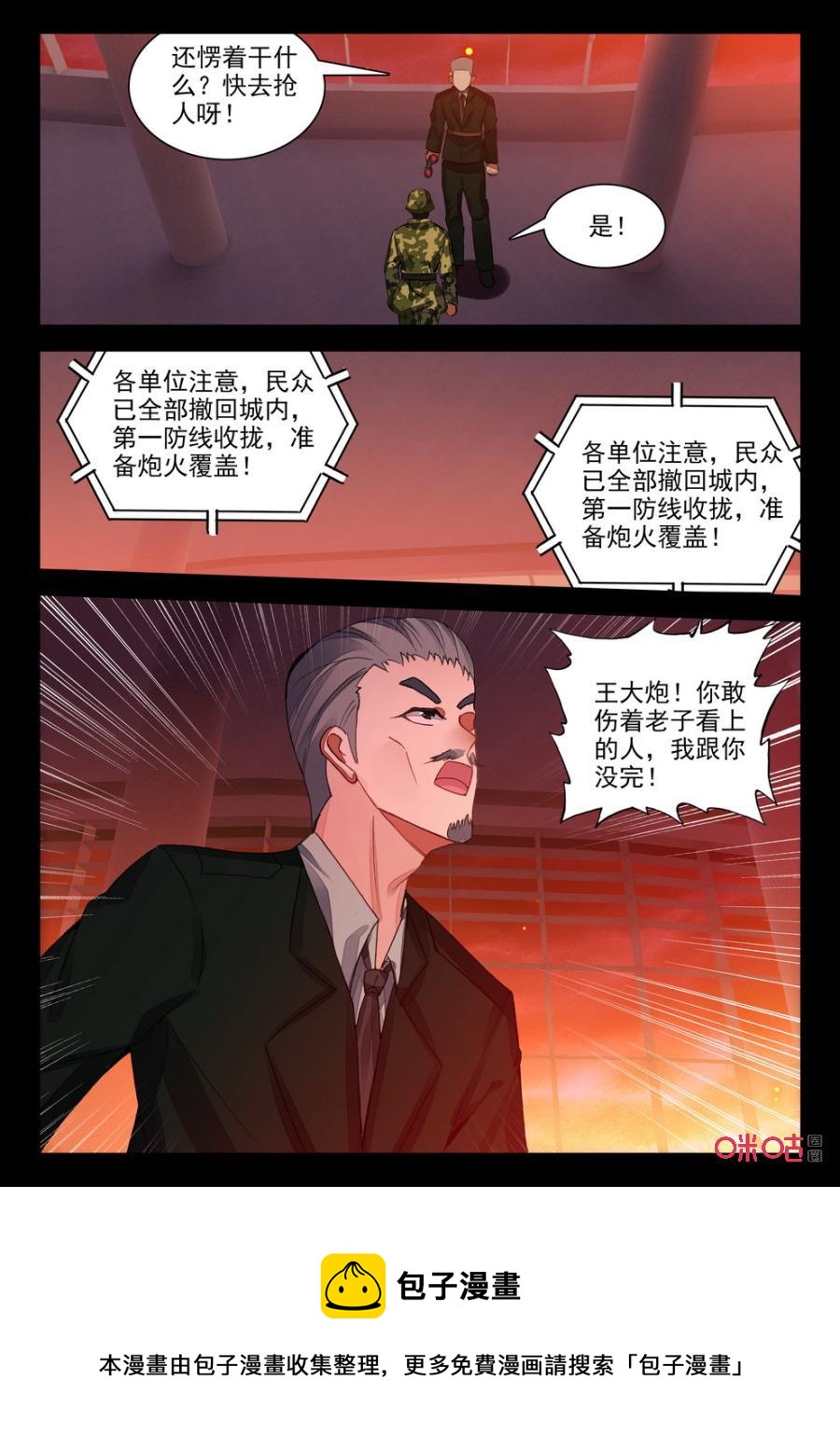 《黑暗血时代》第116话战金甲 第12页