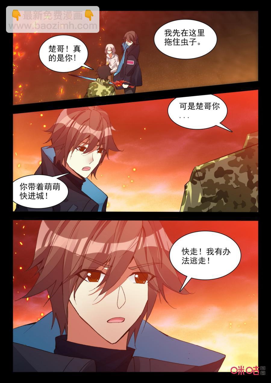 《黑暗血时代》第116话战金甲 第4页