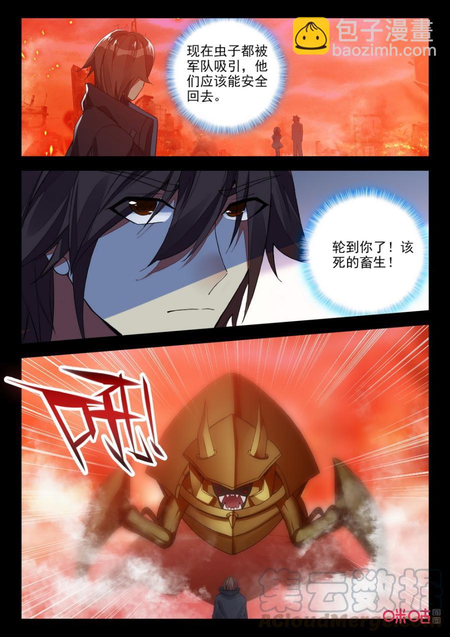 《黑暗血时代》第116话战金甲 第5页