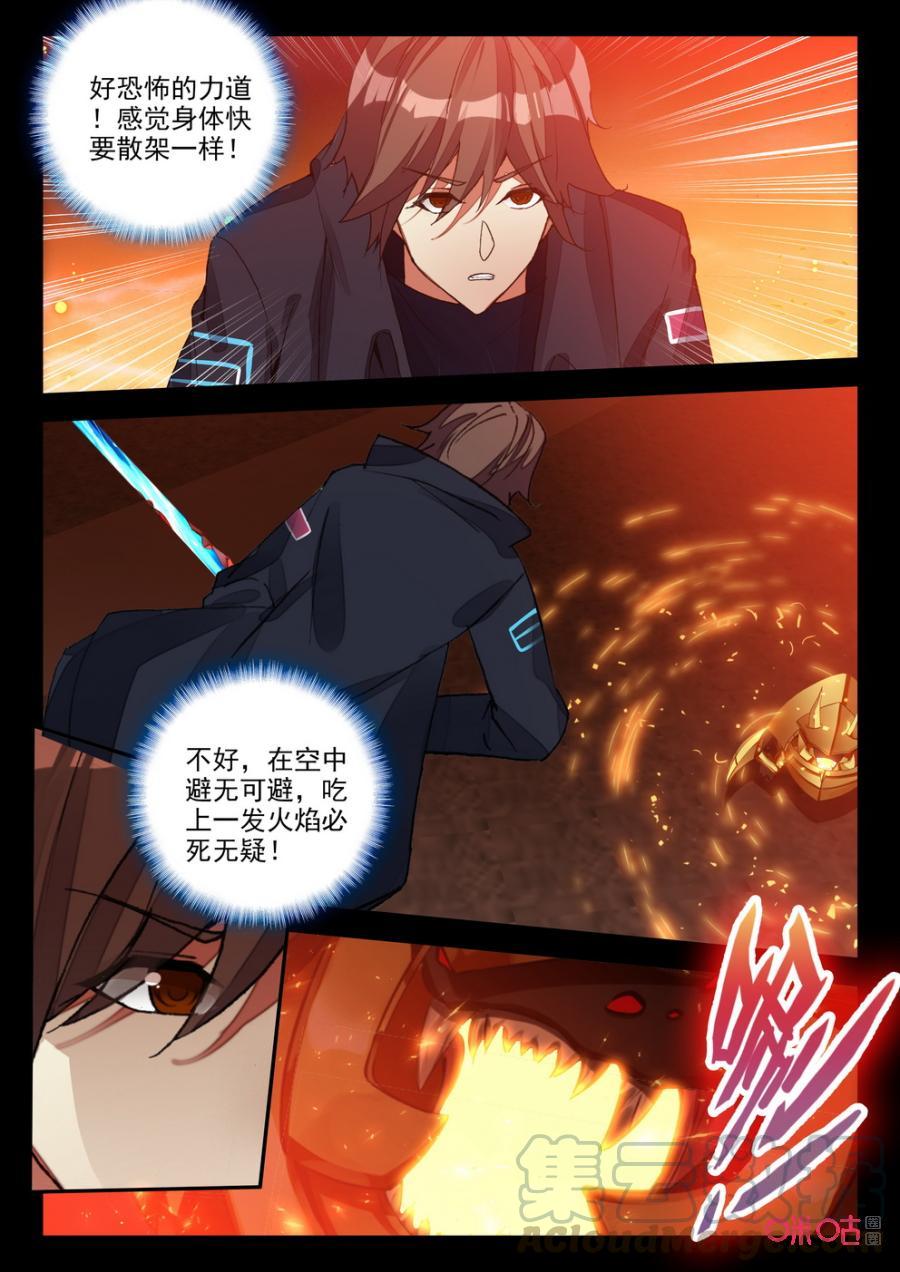 《黑暗血时代》第116话战金甲 第7页