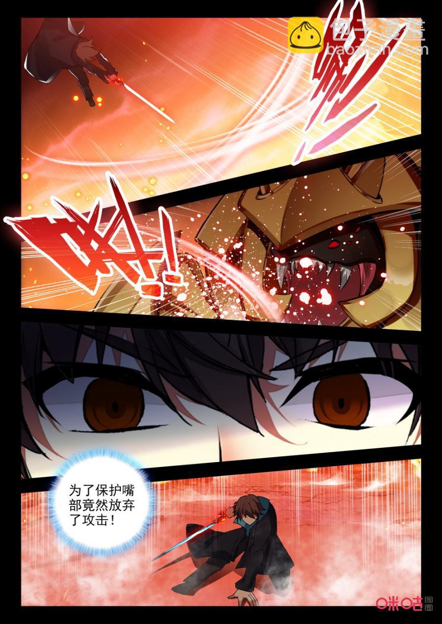 《黑暗血时代》第116话战金甲 第8页