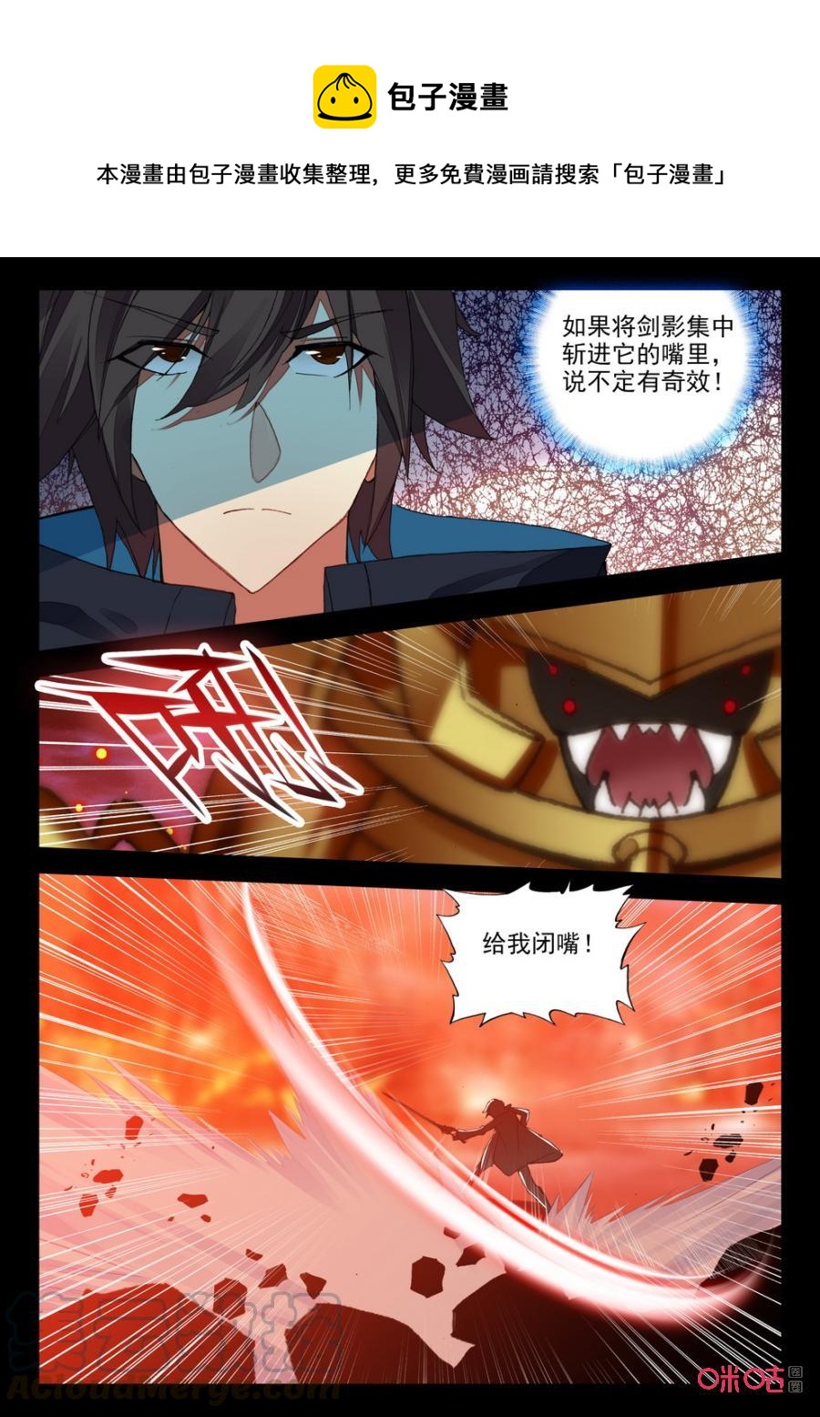 《黑暗血时代》第116话战金甲 第9页