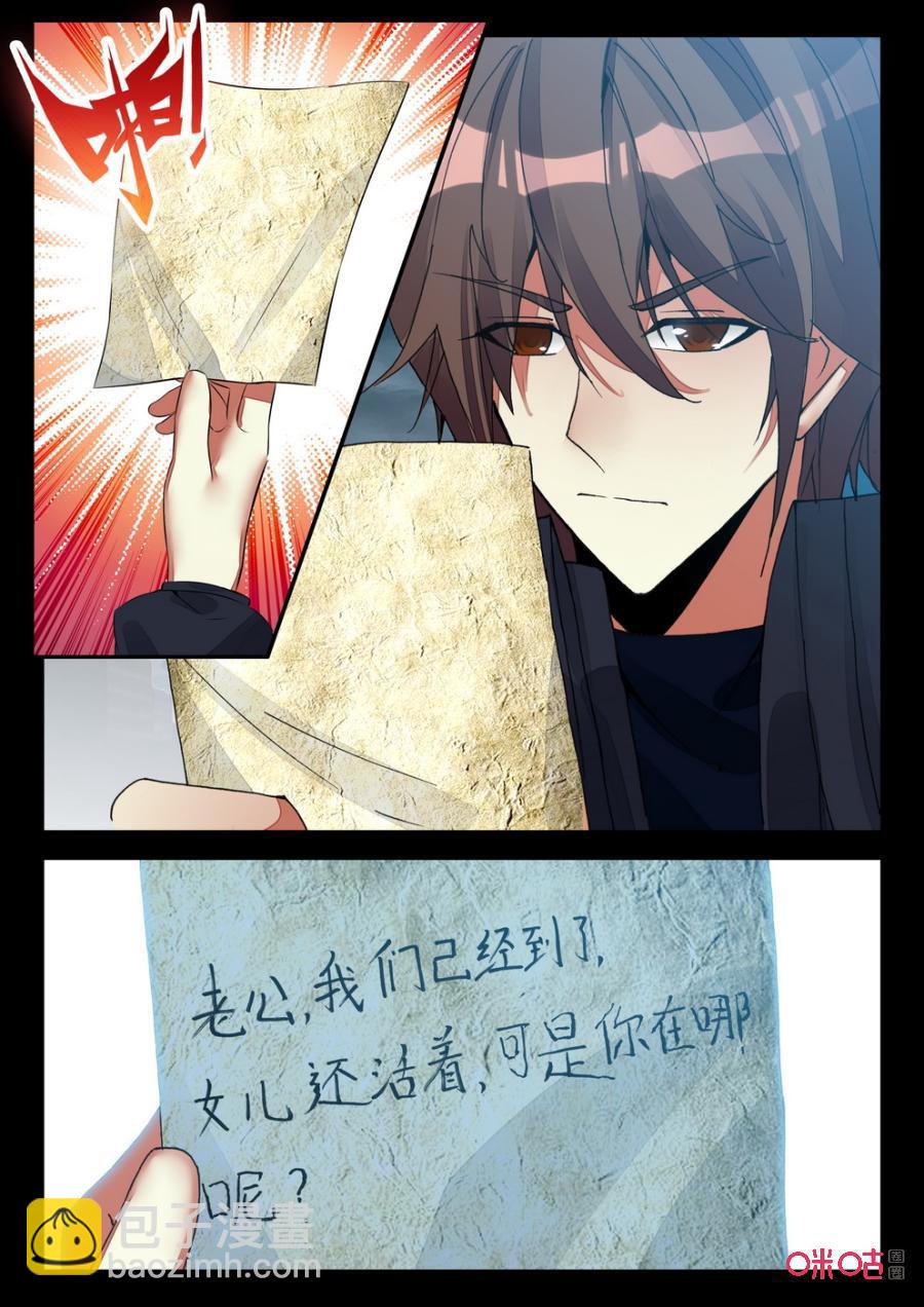 《黑暗血时代》第120话临别 第10页