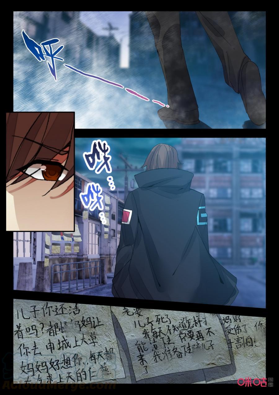 《黑暗血时代》第120话临别 第11页