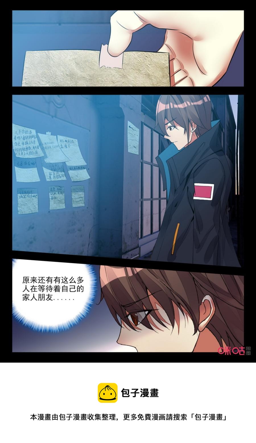 《黑暗血时代》第120话临别 第12页
