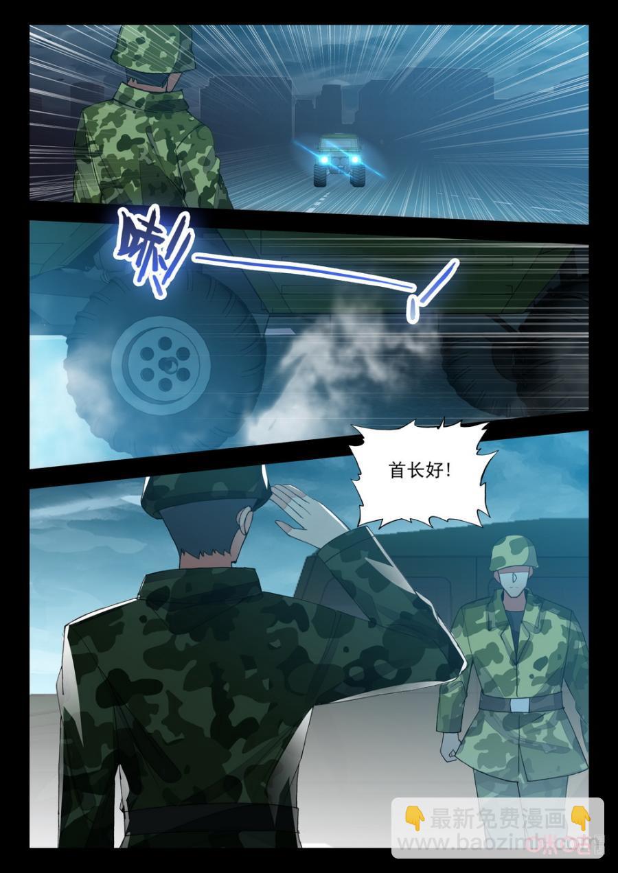 《黑暗血时代》第121话三大部门 第2页