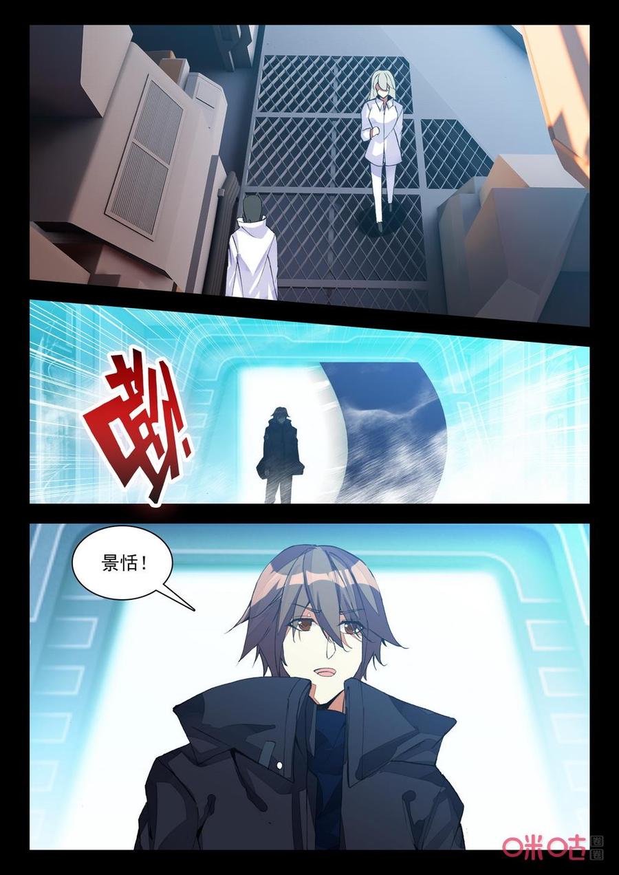 《黑暗血时代》第126话哥 第2页