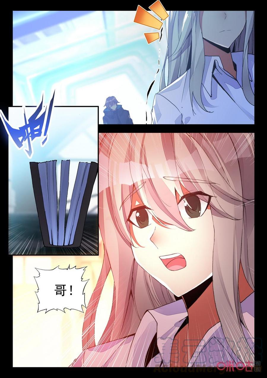 《黑暗血时代》第126话哥 第3页
