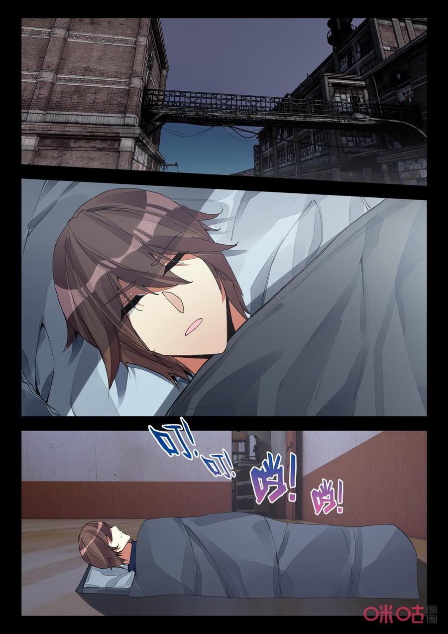 《黑暗血时代》第131话祛毒符 第2页