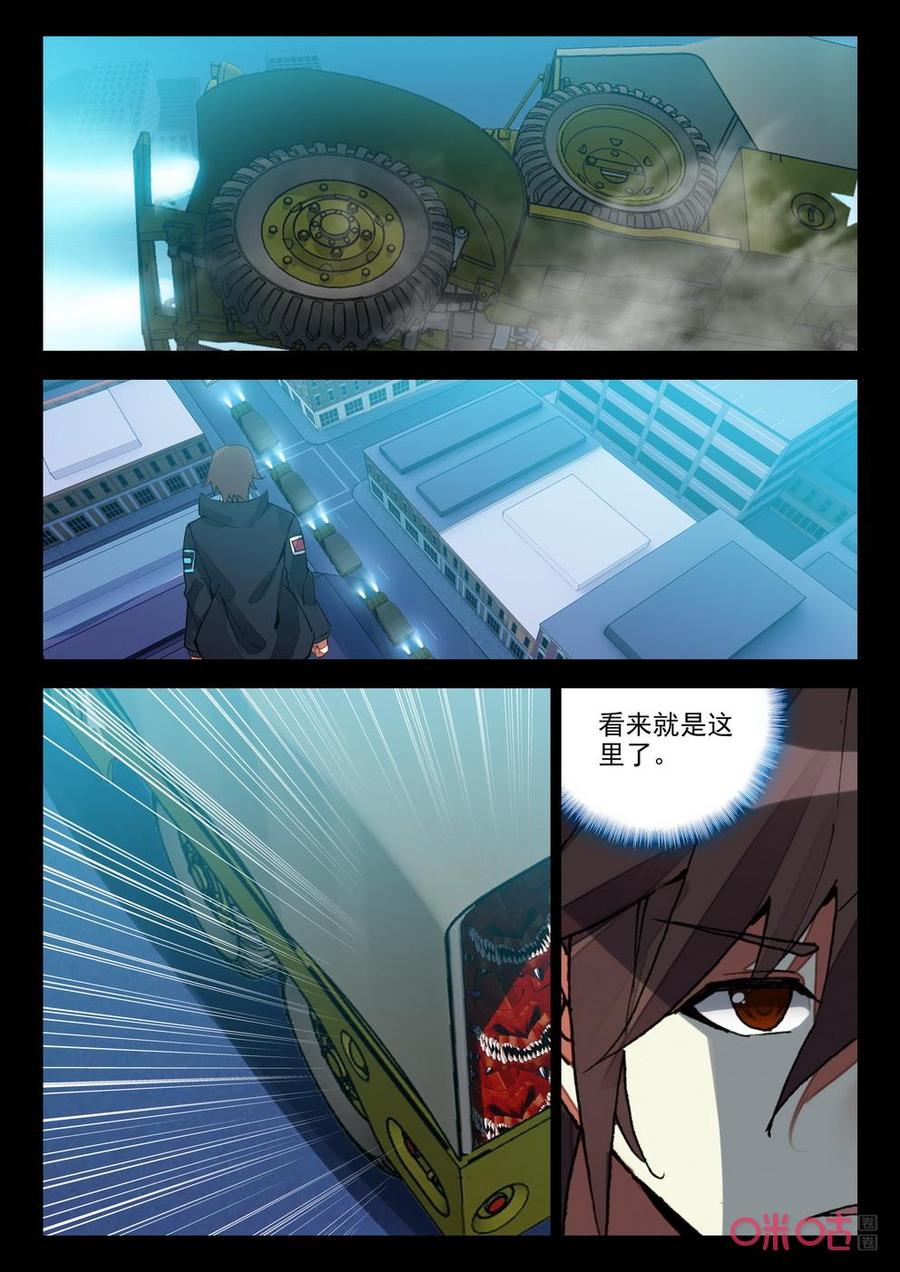 《黑暗血时代》第134话“偷”元气 第8页