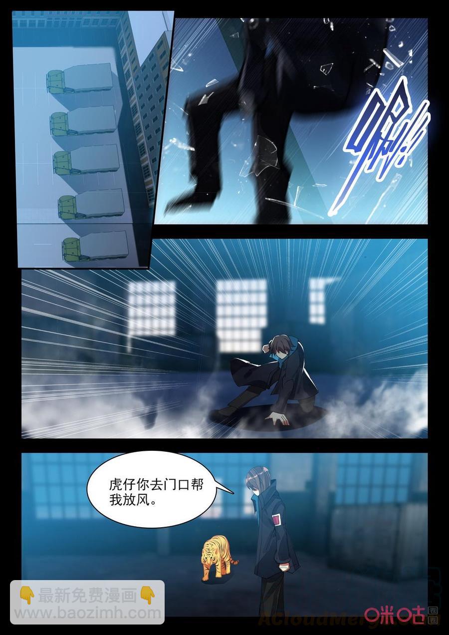 《黑暗血时代》第134话“偷”元气 第9页