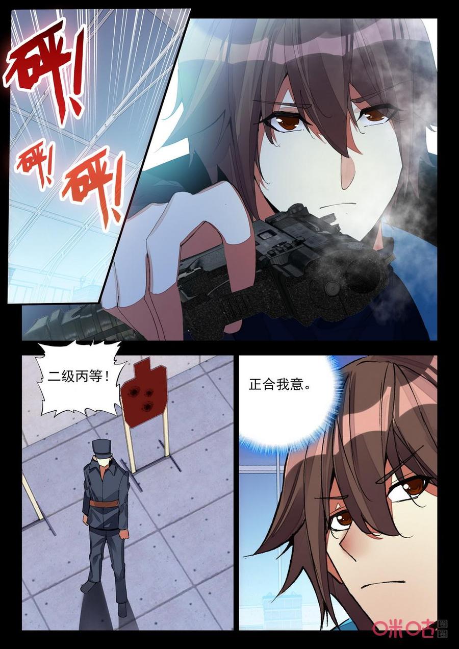《黑暗血时代》第133话平凡人的幸福 第4页
