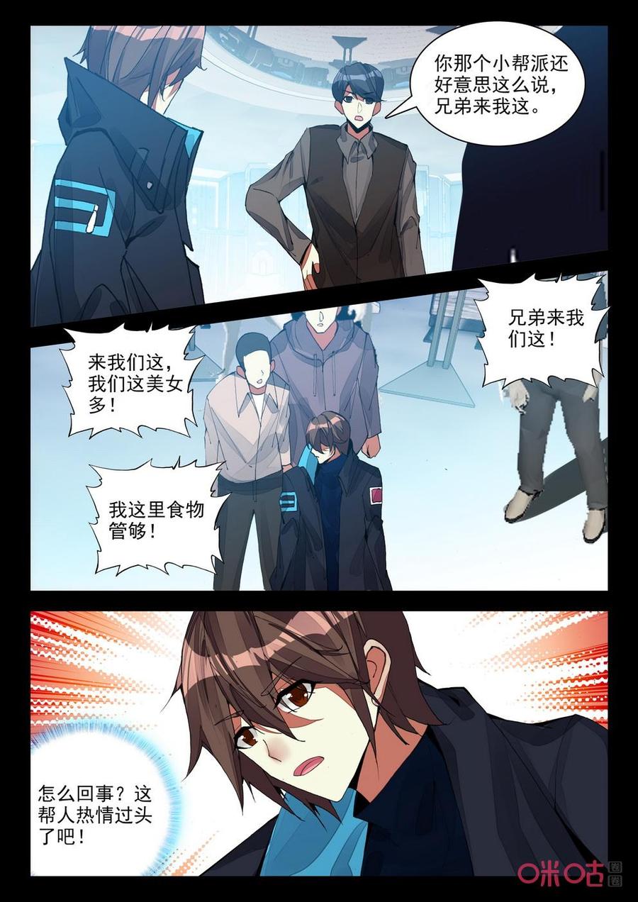 《黑暗血时代》第132话黑武测试 第2页