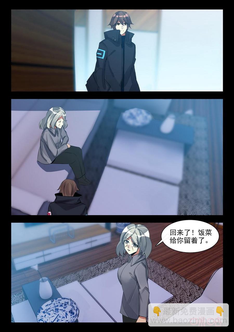 《黑暗血时代》第135话炼甲 第6页