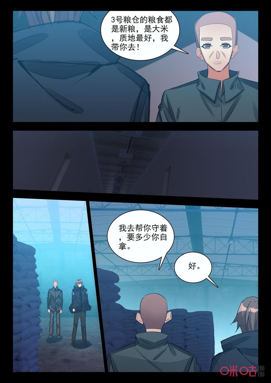 《黑暗血时代》第139话包围 第4页