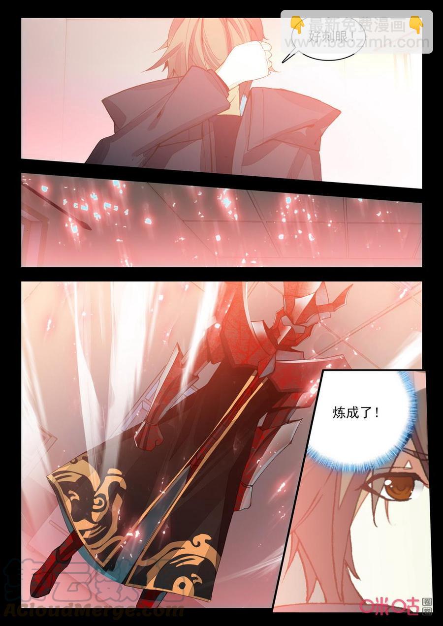 《黑暗血时代》第136话二阶战甲 第3页