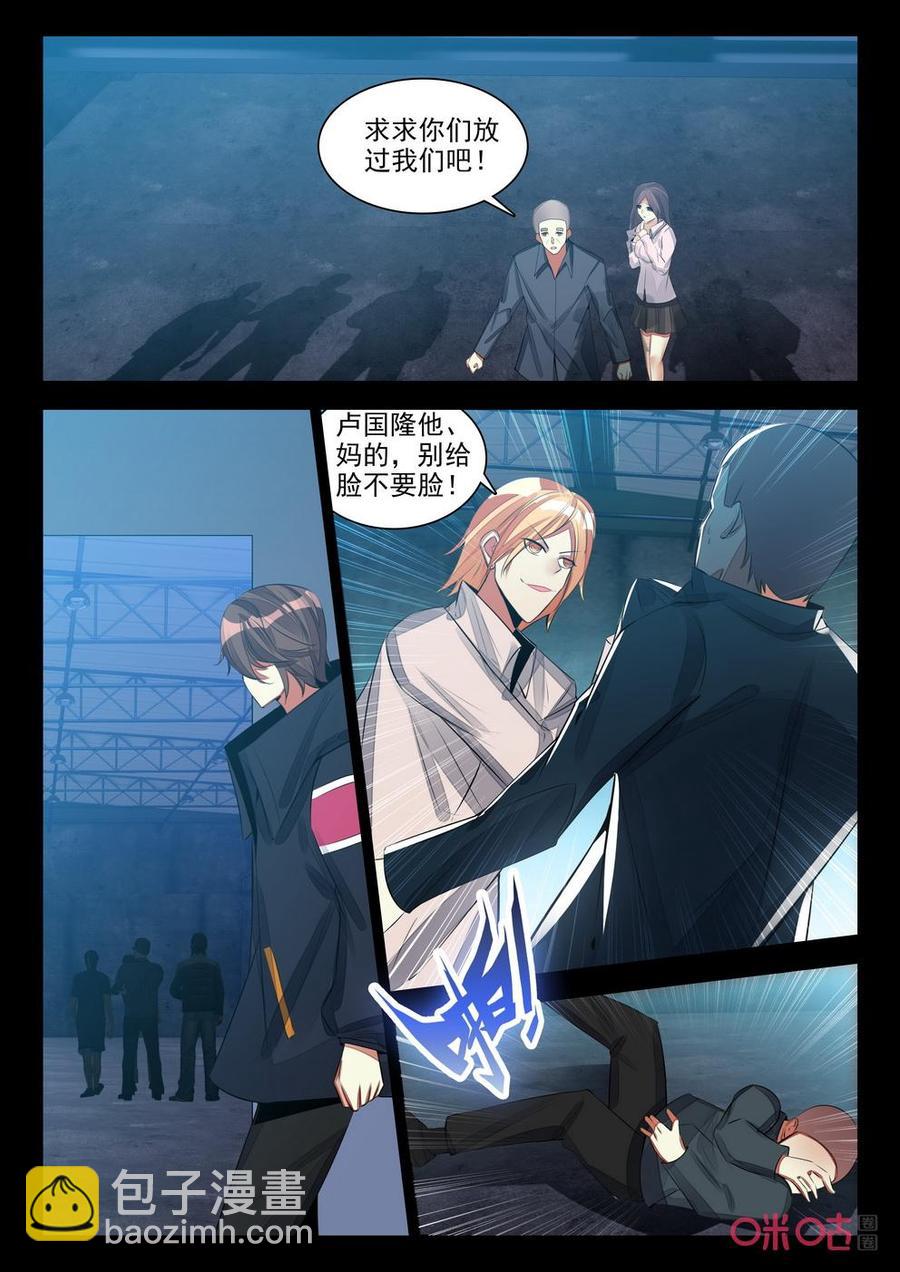 《黑暗血时代》第138话我要三成 第2页