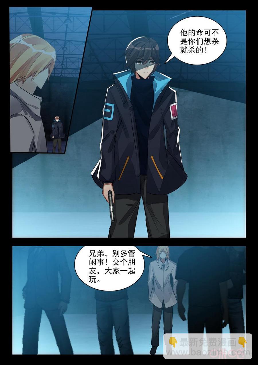 《黑暗血时代》第138话我要三成 第4页