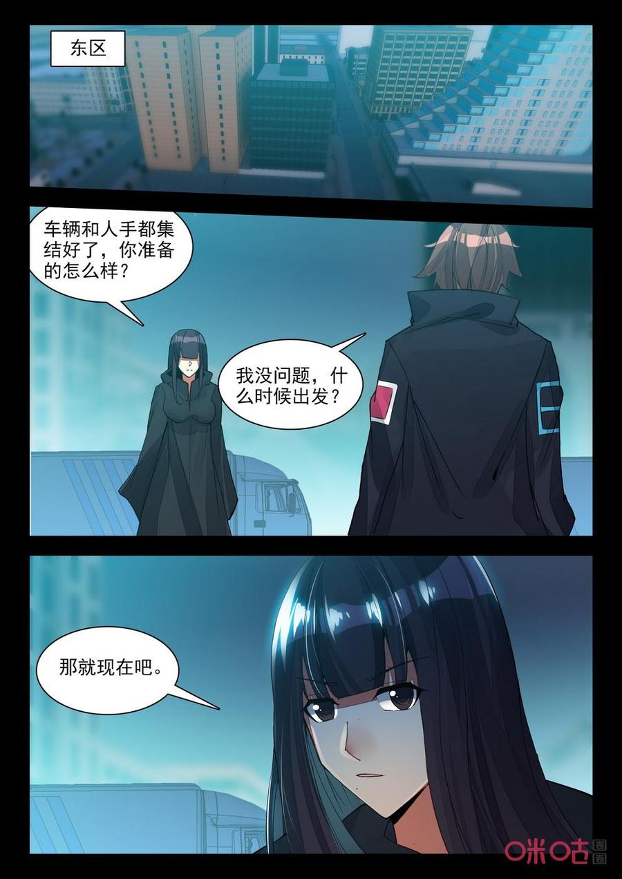 《黑暗血时代》第137话二次觉醒 第2页