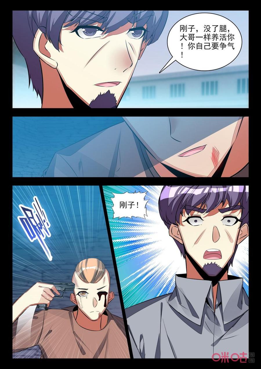 《黑暗血时代》第142话挑战 第2页