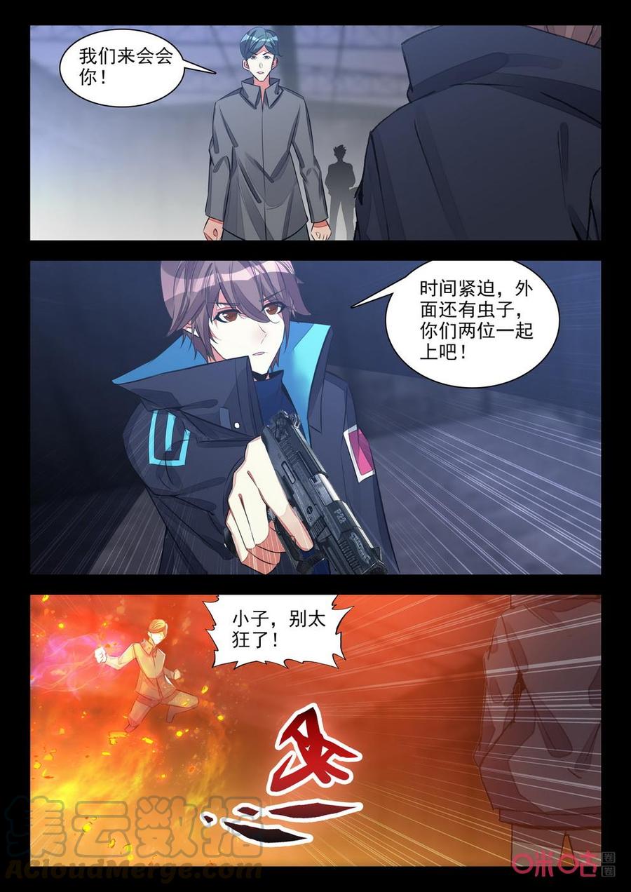 《黑暗血时代》第142话挑战 第7页