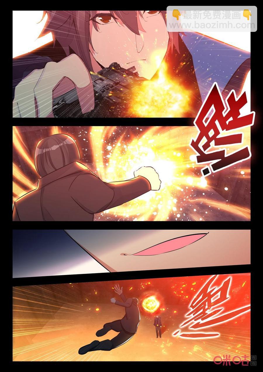 《黑暗血时代》第142话挑战 第8页