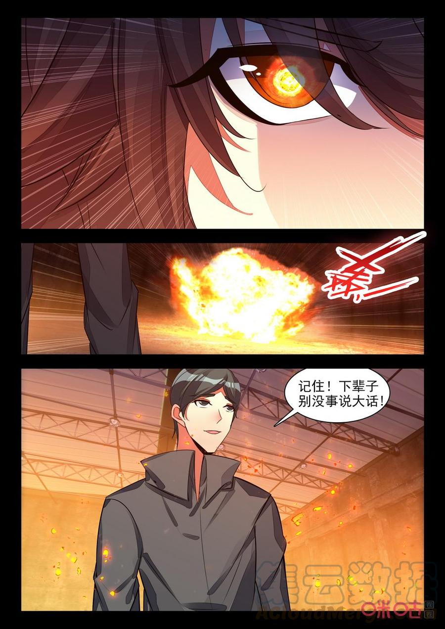 《黑暗血时代》第142话挑战 第9页