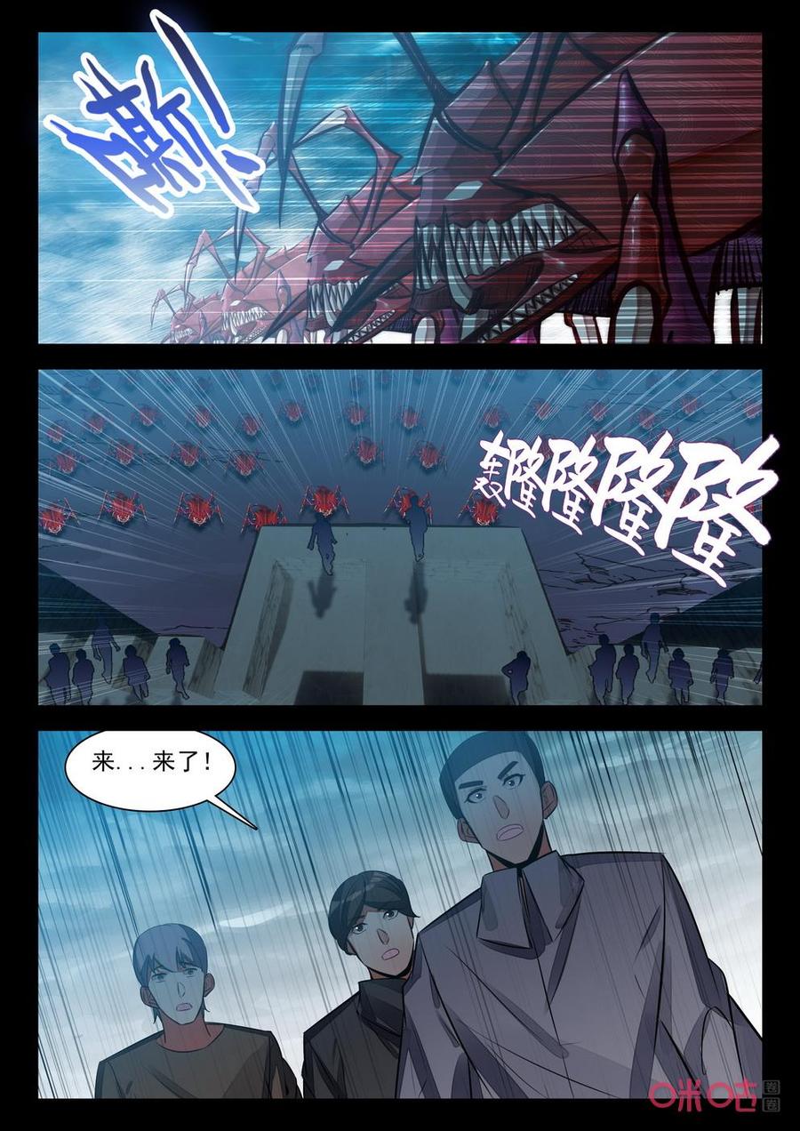《黑暗血时代》第140话防御 第6页