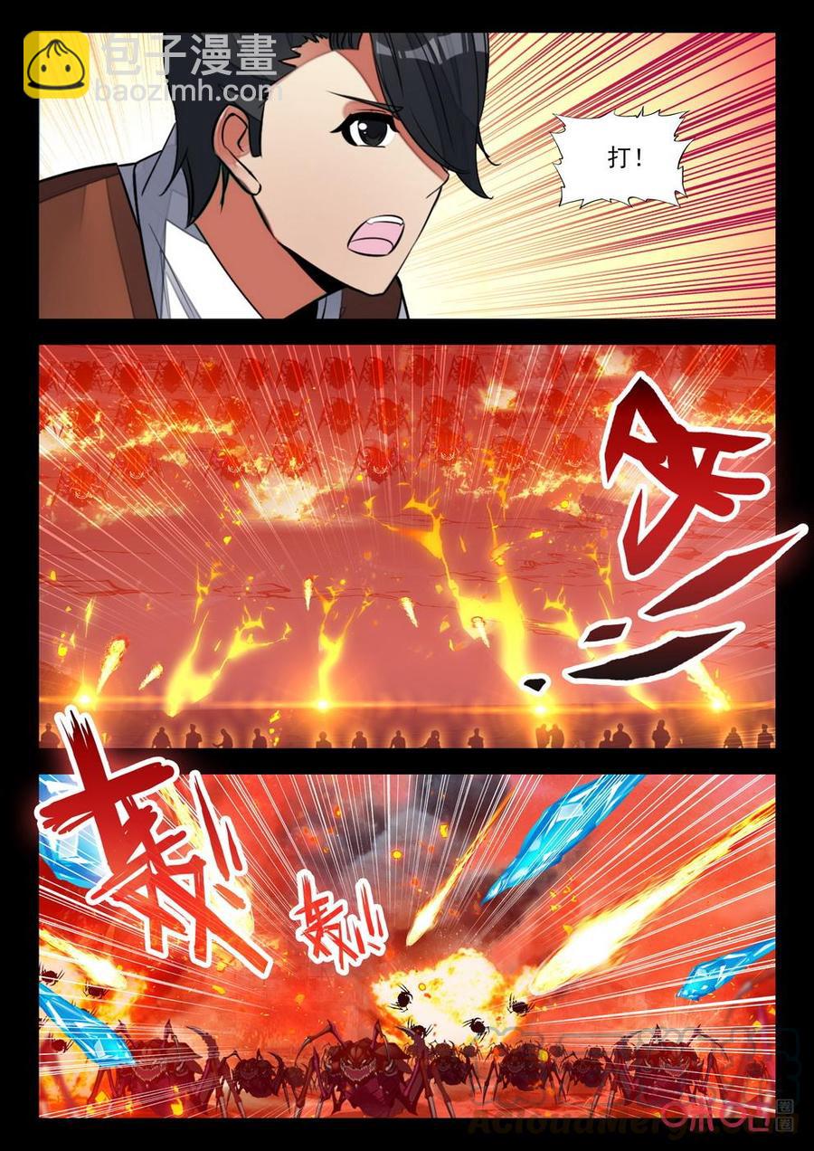 《黑暗血时代》第140话防御 第7页