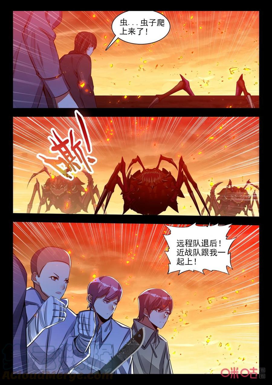 《黑暗血时代》第140话防御 第9页