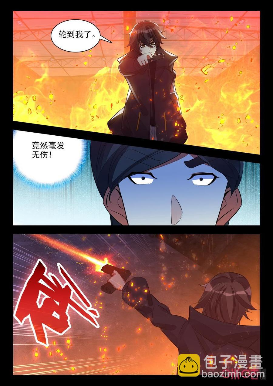《黑暗血时代》第143话重逢 第2页