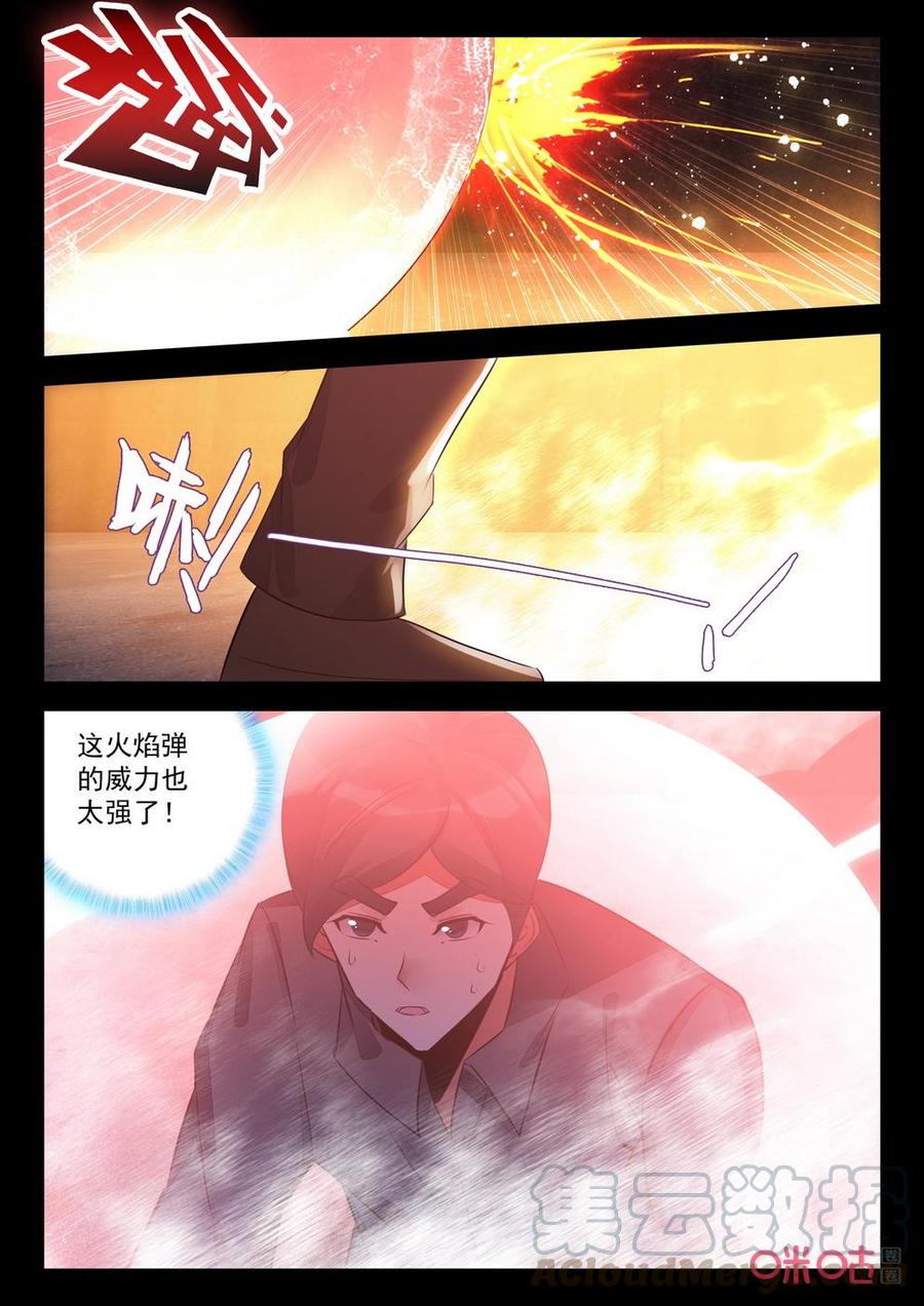 《黑暗血时代》第143话重逢 第3页
