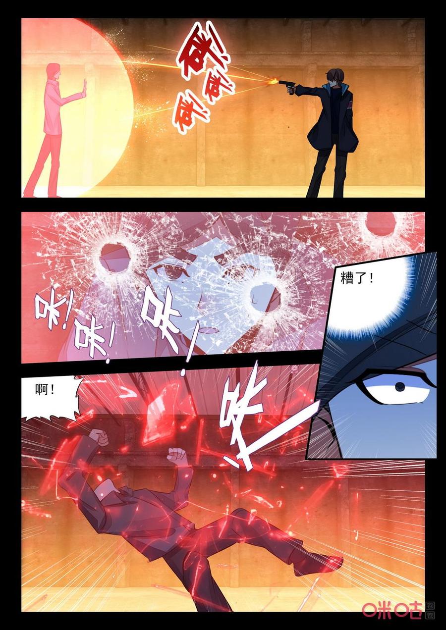 《黑暗血时代》第143话重逢 第4页