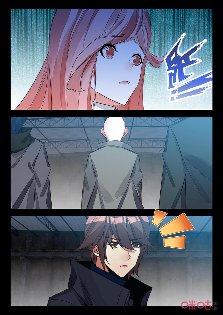 《黑暗血时代》第143话重逢 第8页